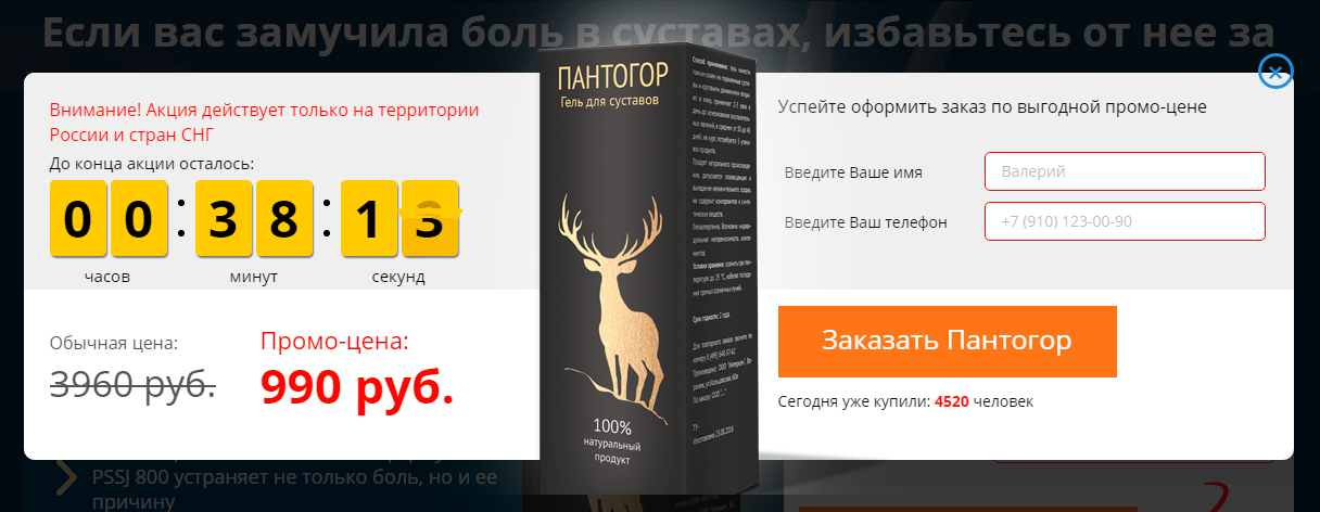 Малахов средство для суставов за 1 рубль 132
