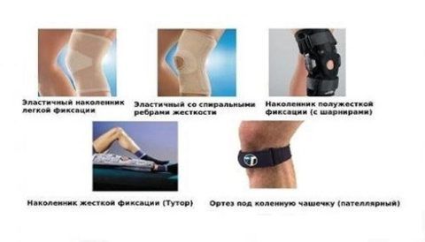 Наколенники ортопедические при артрозе коленного сустава 174